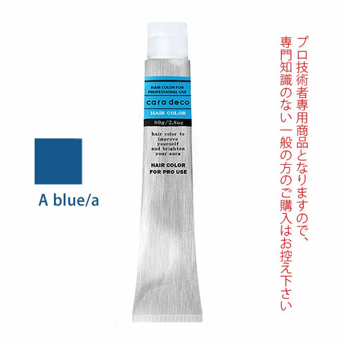 ナカノ キャラデコ A blue/a アクリルブルー 80g （第1剤） 医薬部外品