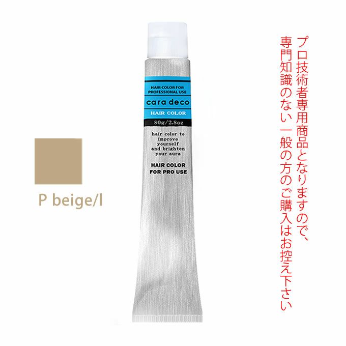 ナカノ キャラデコ P beige/l ペールベージュ 80g （第1剤） 医薬部外品