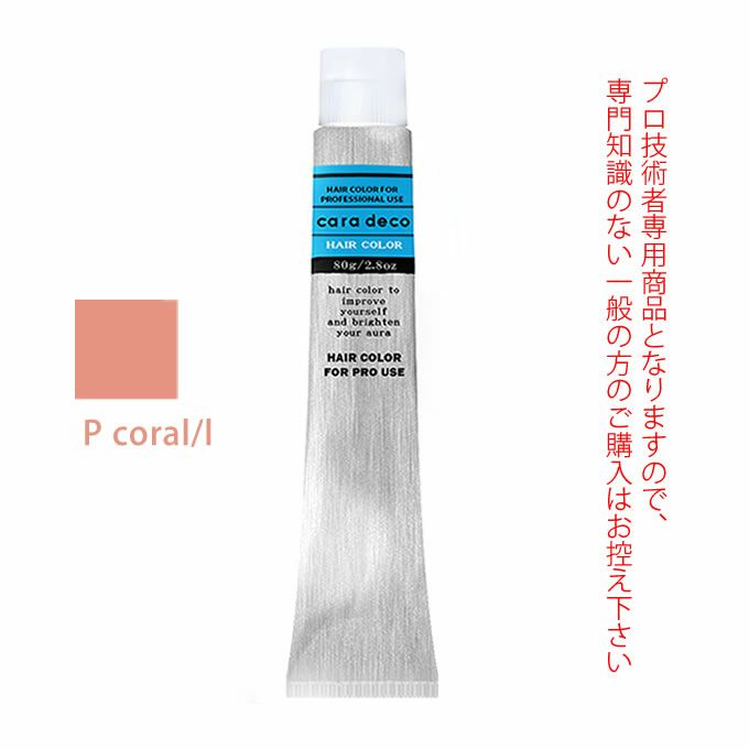 ナカノ キャラデコ P coral/l ペールコーラル 80g （第1剤） 医薬部外品