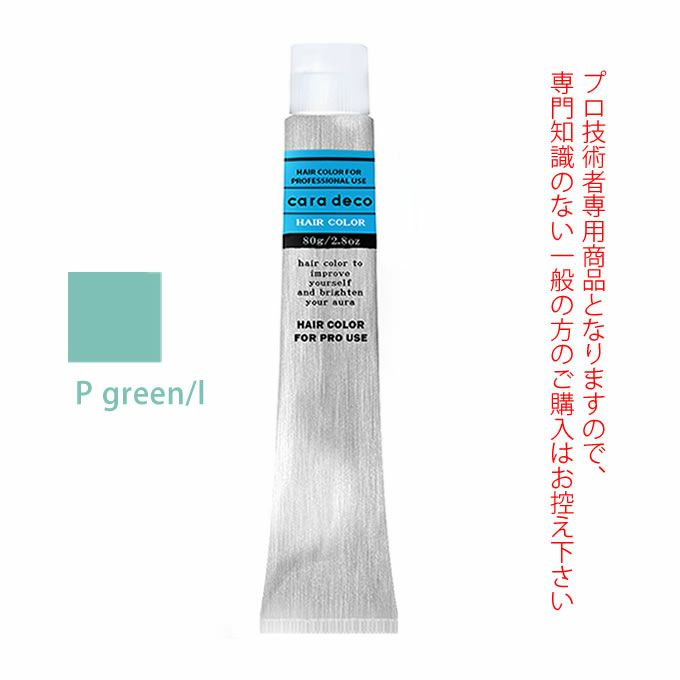 ナカノ キャラデコ P green/l ペールグリーン 80g （第1剤） 医薬部外品