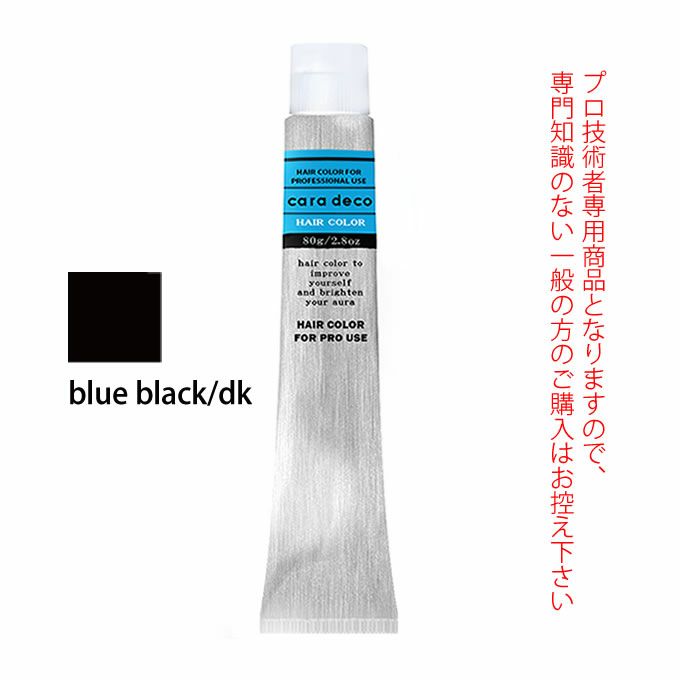 ナカノ キャラデコ blue black/dk ブルーブラック 80g （第1剤） 医薬部外品