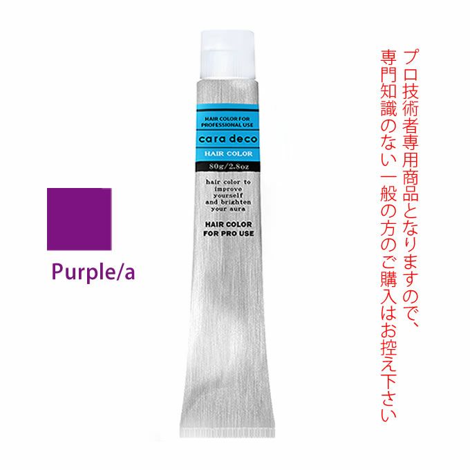 ナカノ キャラデコ Purple/a パープル 80g （第1剤） 医薬部外品