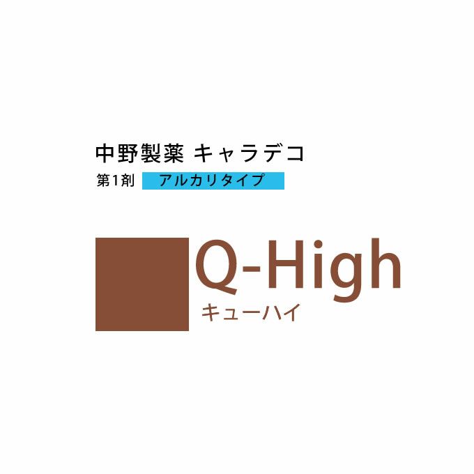 ナカノ キャラデコ Q-High キューハイ 80g （第1剤） 医薬部外品