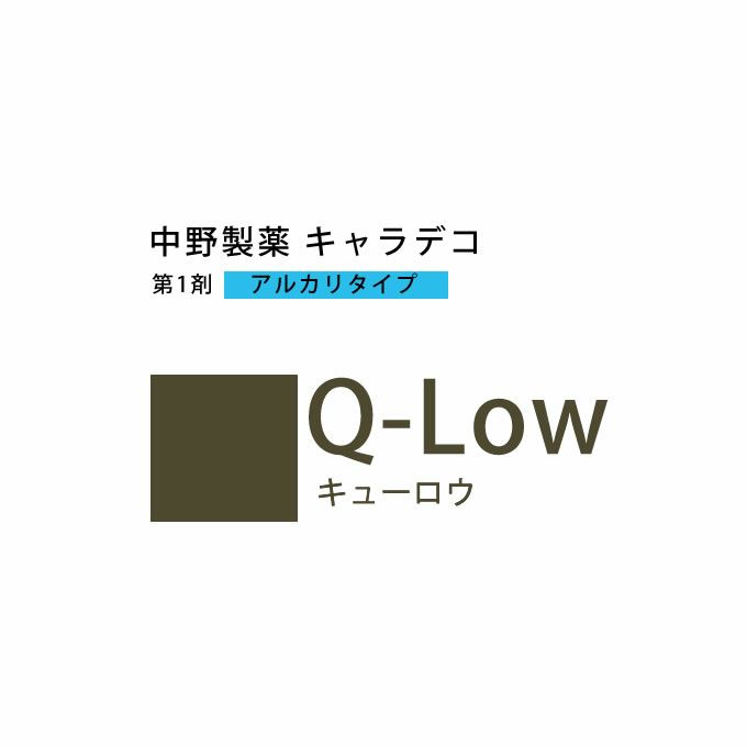 ナカノ キャラデコ Q-Low キューロウ 80g （第1剤） 医薬部外品