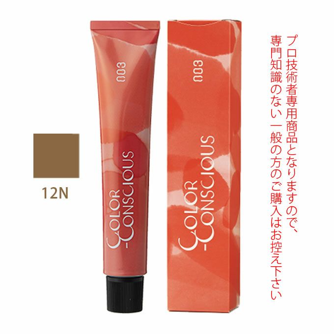 ナンバースリー カラーコンシャス ファッションライン ニュートラルブラウン 12N 80g （第1剤） 医薬部外品