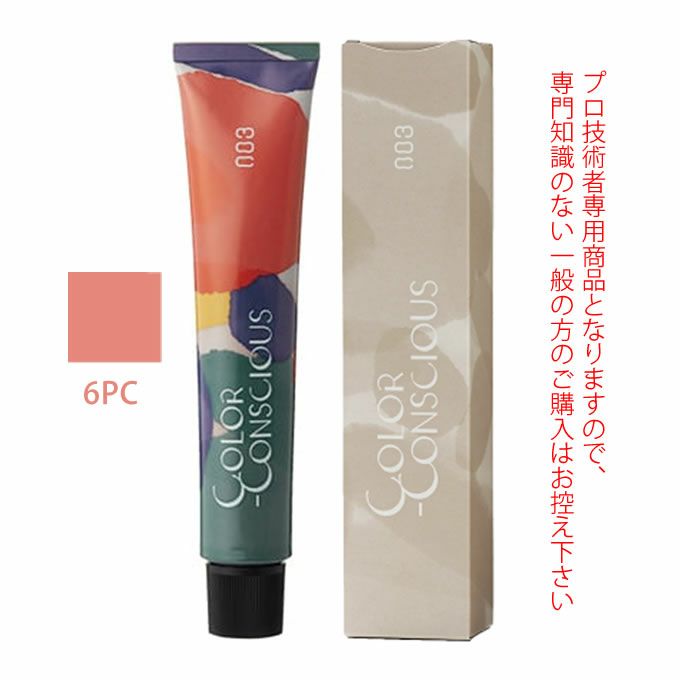 ナンバースリー カラーコンシャス コンシャスライン ピンク 6PC 80g （第1剤） 医薬部外品