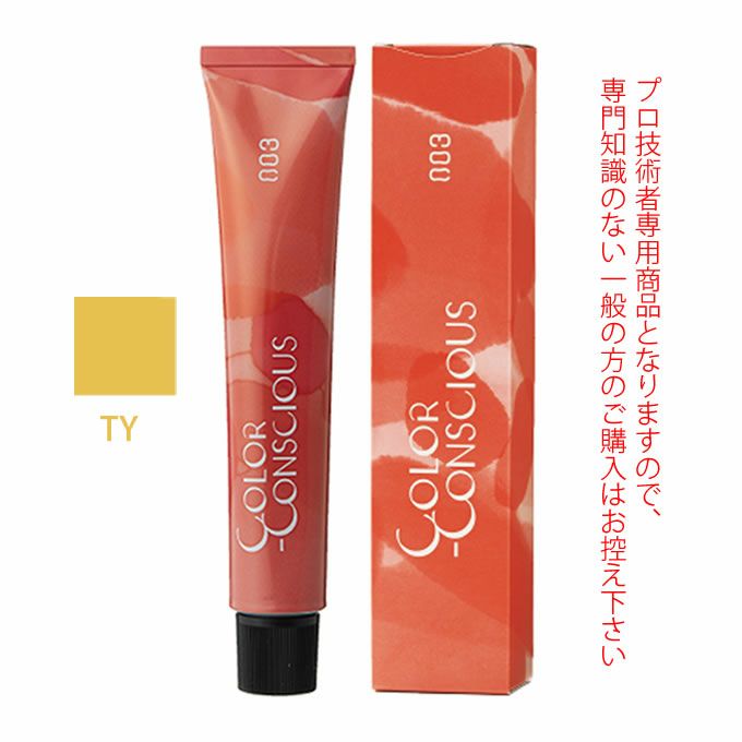 ナンバースリー カラーコンシャス テクスチャーライン イエロー TY 80g