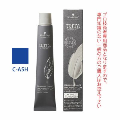 テラbyエッセンシティの商品一覧ページ｜美容室専売品のナカノザ