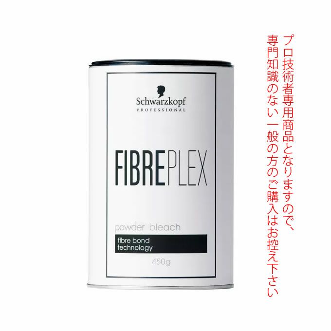 シュワルツコフ　ファイバープレックス　パウダーブリーチ  450g×2本セット シュワルツコフ ファイバープレックス パウダーブリーチ 450g 医薬部外