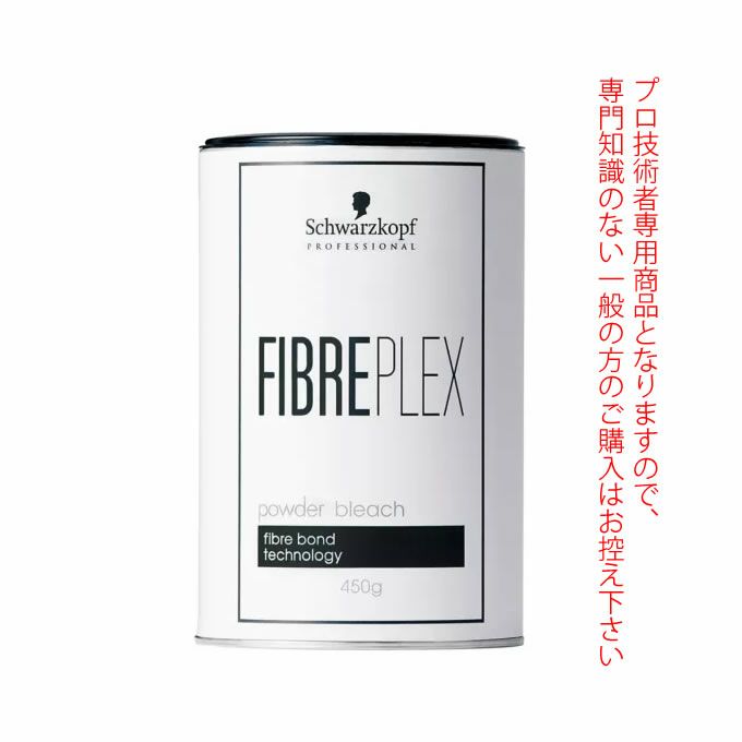 シュワルツコフ ファイバープレックス パウダーブリーチ 450g 医薬部外品