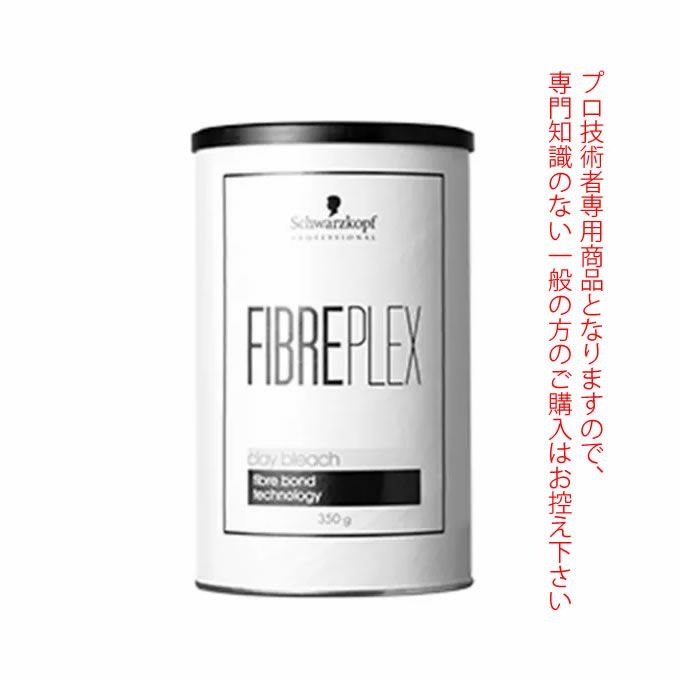 シュワルツコフ ファイバープレックス クレイブリーチ 350g 医薬部外品