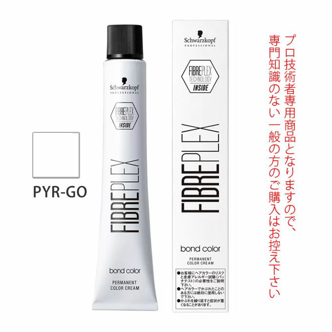 シュワルツコフ ファイバープレックス ボンドカラー PYR-GO 80g （第1 