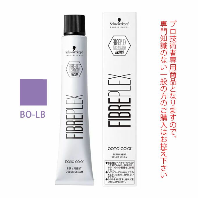 シュワルツコフ ファイバープレックス ボンドカラー BO-LB 80g （第1剤） 医薬部外品｜美容室専売品のナカノザダイレクト本店