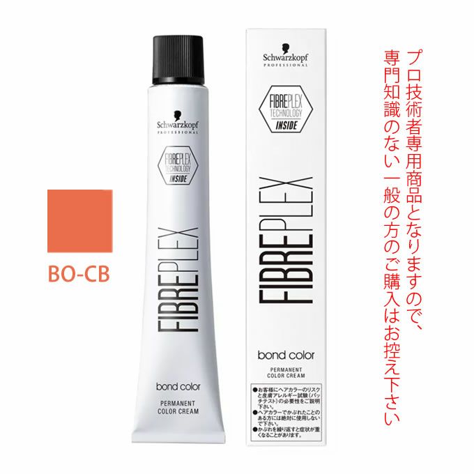 シュワルツコフ ファイバープレックス ボンドカラー BO-PB 80g