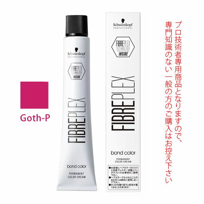 シュワルツコフ ファイバープレックス ボンドカラー Goth-P 80g （第1剤） 医薬部外品