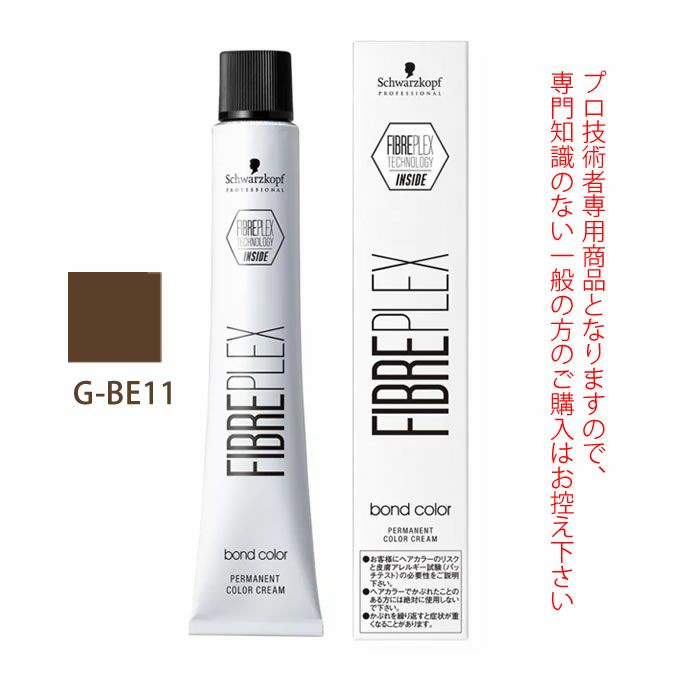 シュワルツコフ ファイバープレックス ボンドカラー G-BE11 80g （第1