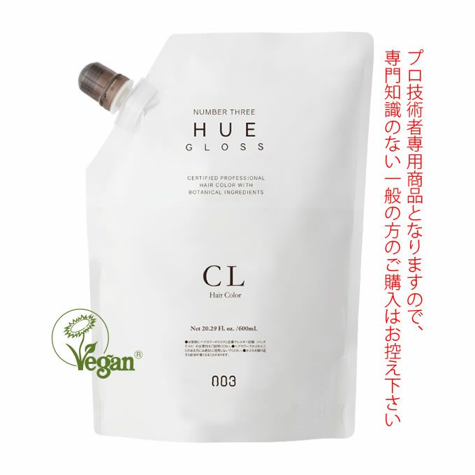 ナンバースリー ヒュウ グロス CL 600mL (第1剤） 医薬部外品