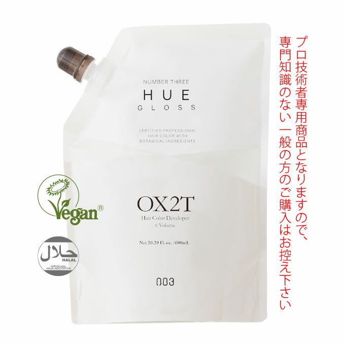 ナンバースリー ヒュウ グロス OX2T 600mL（酸化剤（過酸化水素２％）/第2剤）医薬部外品