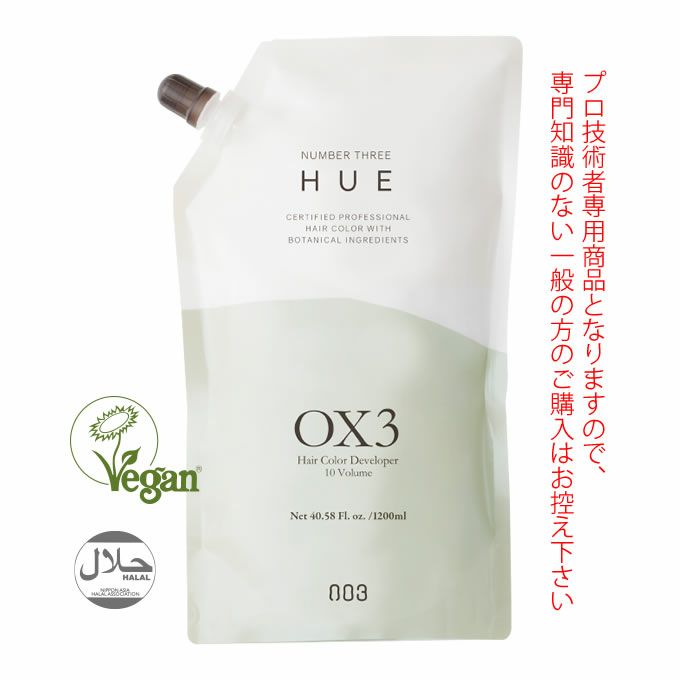 ナンバースリー ヒュウ OX3 1200mL （酸化剤/第2剤） 医薬部外品