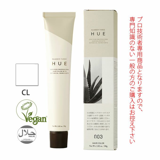 ナンバースリー ヒュウ インテンシブ カラー CL クリア 80g （第1剤） 医薬部外品