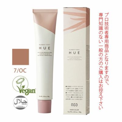ナンバースリー ステルス | サロンサプリ｜業務用美容用品通販