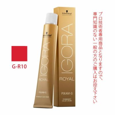 シュワルツコフ イゴラ ロイヤル ピクサム-G G-R7 レッド 80g （第1剤） 医薬部外品｜美容室専売品のナカノザダイレクト本店