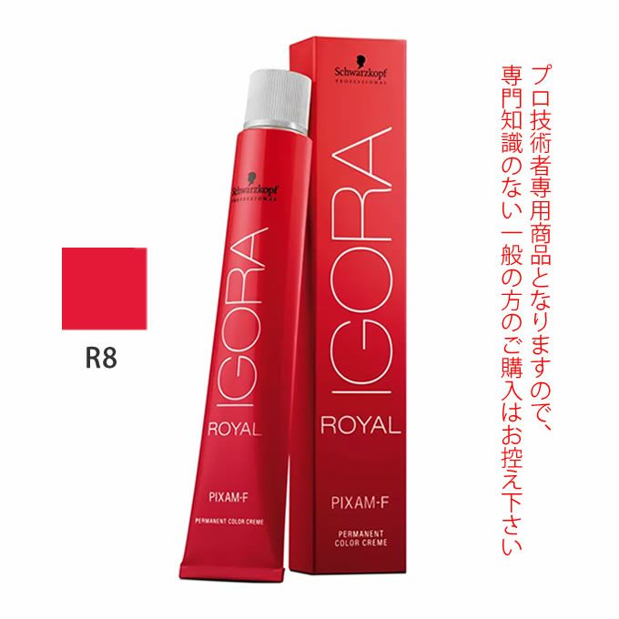 シュワルツコフ イゴラ ロイヤル ピクサム-F R8 レッド 80g （第1剤