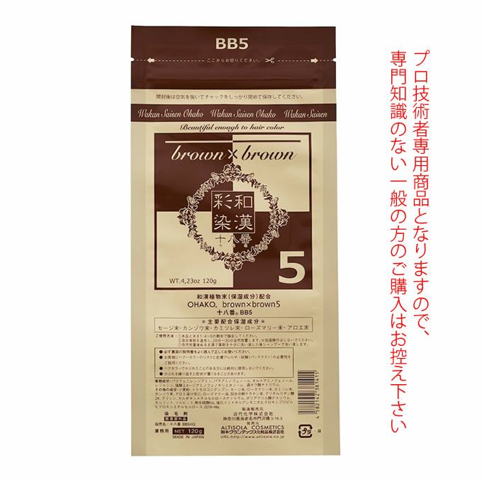 日本グランデックス 和漢彩染 十八番 BB5 120g（ノンアルカリカラー剤