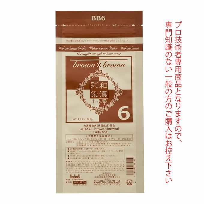 日本グランデックス 和漢彩染 十八番 BB6 120g（ノンアルカリカラー剤） 医薬部外品