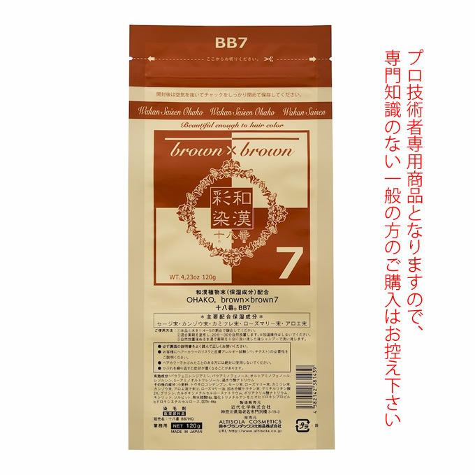 日本グランデックス 和漢彩染 十八番 BB7 120g（ノンアルカリカラー剤） 医薬部外品