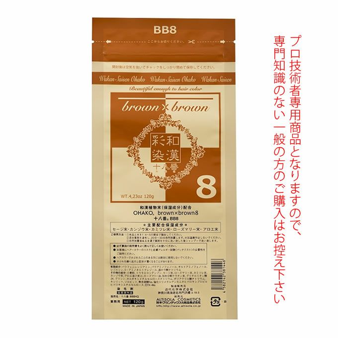 日本グランデックス 和漢彩染 十八番 BB8 120g（ノンアルカリカラー剤） 医薬部外品