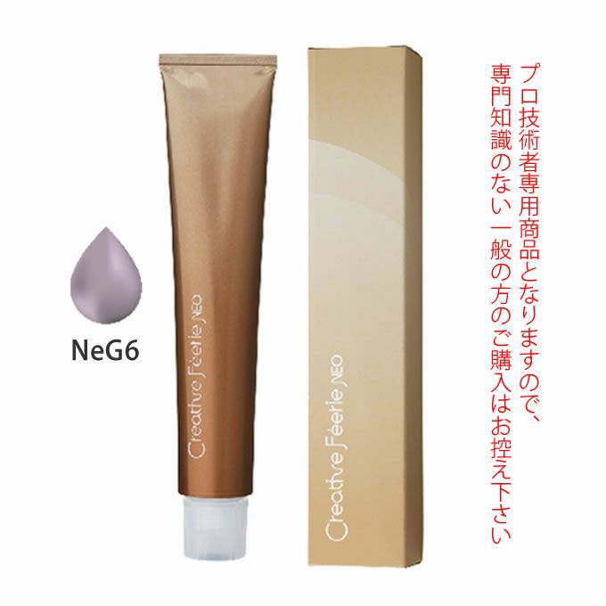 タマリス クリエイティブ フェリエ ネオ NeG6 80g （第1剤） 医薬部外品