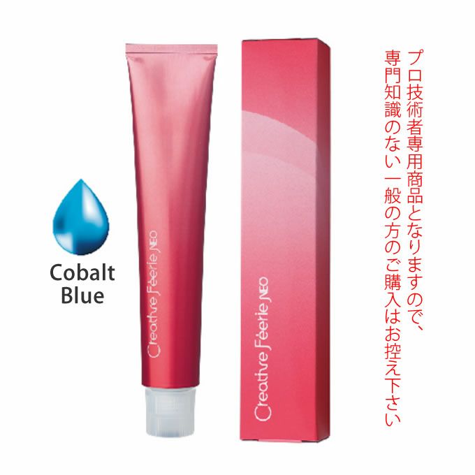 タマリス クリエイティブ フェリエ ネオ CobaltBlue 80g （第1剤） 医薬部外品