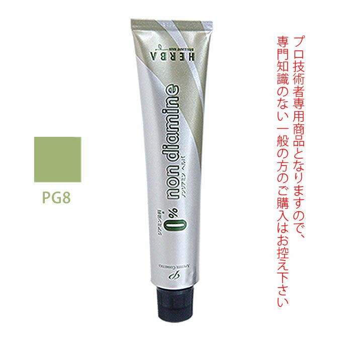 アペティート化粧品 プロクリスタル ノンジアミンカラー ヘルバ PG8（ペールグリーン） 100g  （第1剤） 医薬部外品