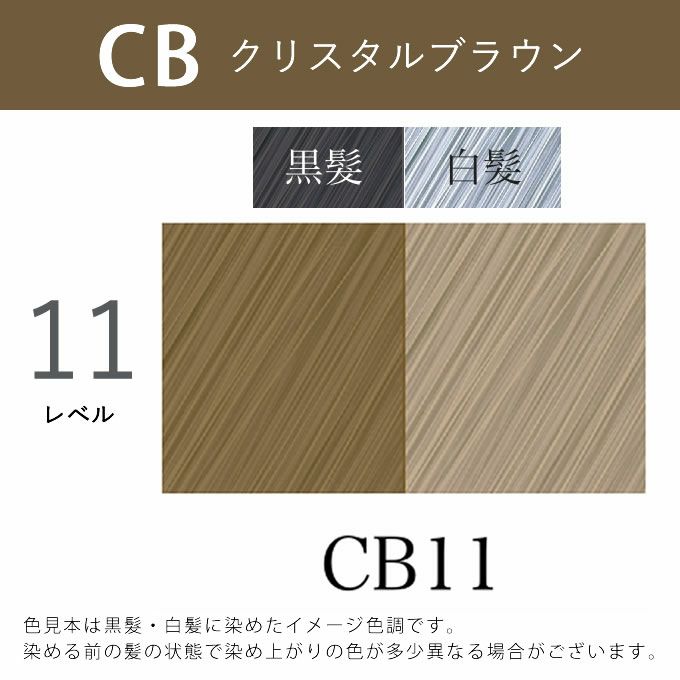 アペティート化粧品 プロクリスタル ノンジアミンカラー ヘルバ