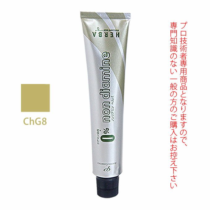 アペティート化粧品 プロクリスタル ノンジアミンカラー ヘルバ ChG8（シャンパンゴールド） 100g  （第1剤） 医薬部外品