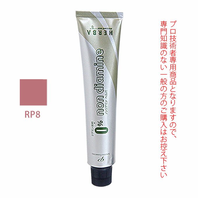 アペティート化粧品 プロクリスタル ノンジアミンカラー ヘルバ RP8（ローズピンク） 100g  （第1剤） 医薬部外品