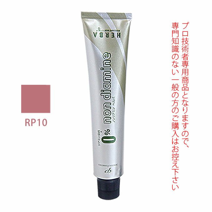 アペティート化粧品 プロクリスタル ノンジアミンカラー ヘルバ RP10（ローズピンク） 100g  （第1剤） 医薬部外品