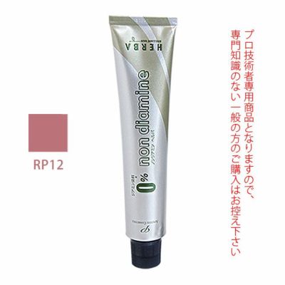 アペティート化粧品 プロクリスタル ノンジアミンカラー ヘルバ RP12（ローズピンク） 100g （第1剤）  医薬部外品｜美容室専売品のナカノザダイレクト本店