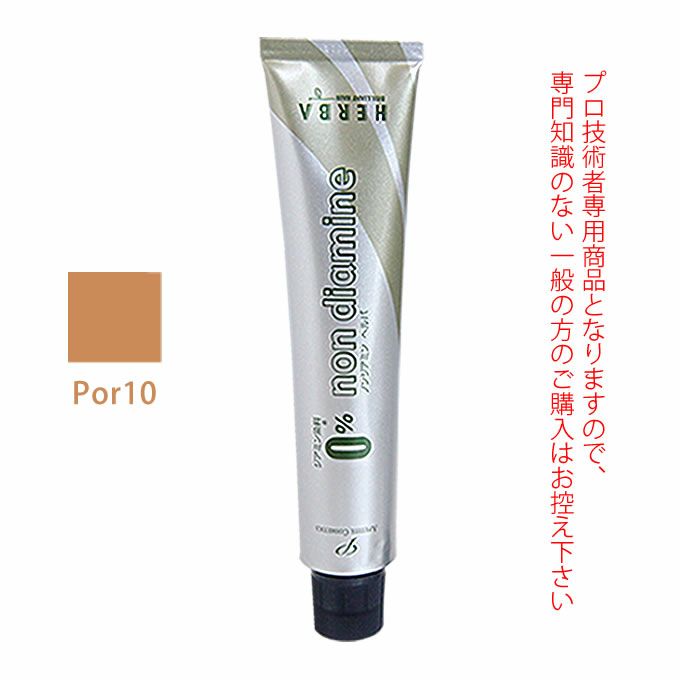 アペティート 　ノンジアミンカラー　プロクリスタル ヘルバ　3.0 　未使用♪ アペティート化粧品 プロクリスタル ノンジアミンカラー ヘルバ Por10