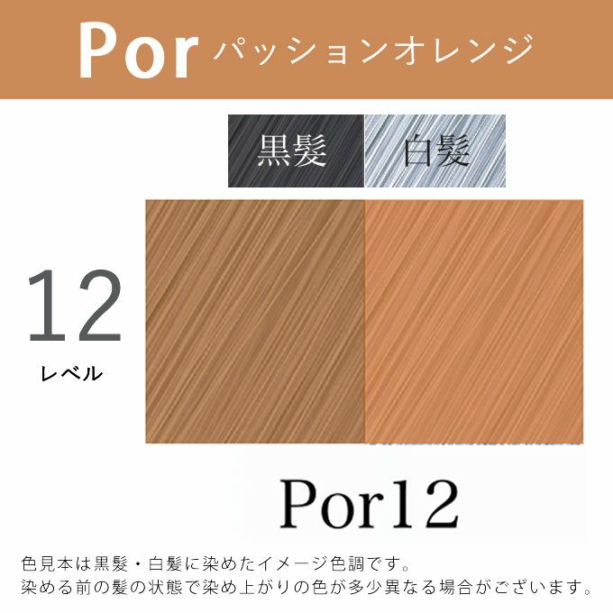 アペティート化粧品 プロクリスタル ノンジアミンカラー ヘルバ