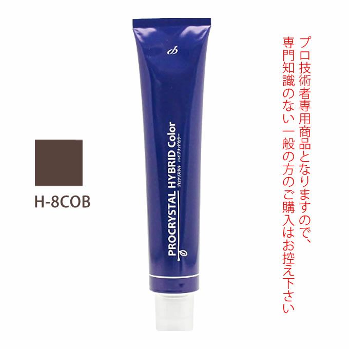 アペティート化粧品 プロクリスタル ハイブリッドカラー H-8COB （ココアブラウン） 100g  （第1剤） 医薬部外品