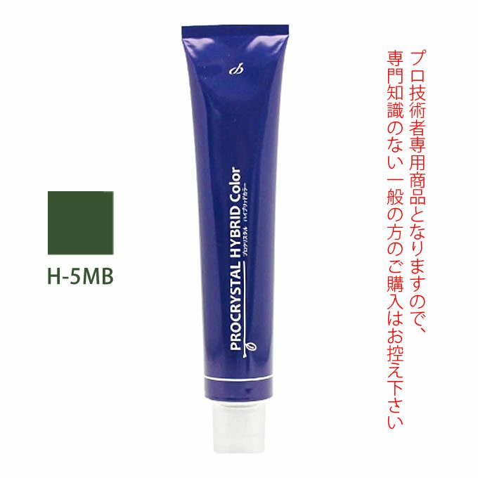 アペティート化粧品 プロクリスタル ハイブリッドカラー H-5MB （マットブラウン） 100g  （第1剤） 医薬部外品