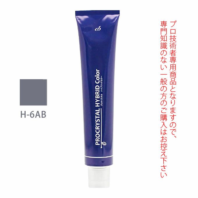 アペティート化粧品 プロクリスタル ハイブリッドカラー H-6AB （アッシュブラウン） 100g  （第1剤） 医薬部外品