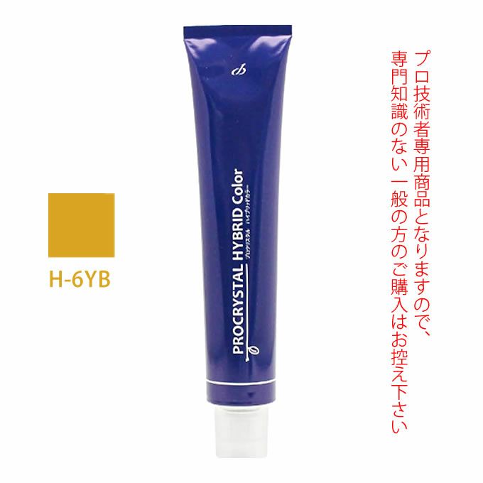 アペティート化粧品 プロクリスタル ハイブリッドカラー H-6YB （イエローブラウン） 100g  （第1剤） 医薬部外品