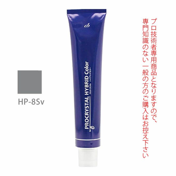 アペティート化粧品 プロクリスタル ハイブリッドカラー HP-8Sv （パールシルバー） 100g  （第1剤） 医薬部外品