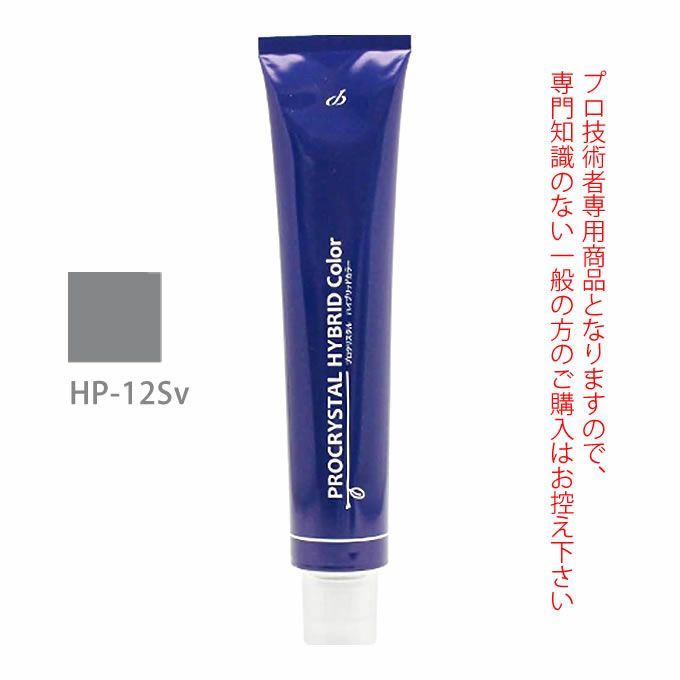 アペティート化粧品 プロクリスタル ハイブリッドカラー HP-12Sv （パールシルバー） 100g  （第1剤） 医薬部外品