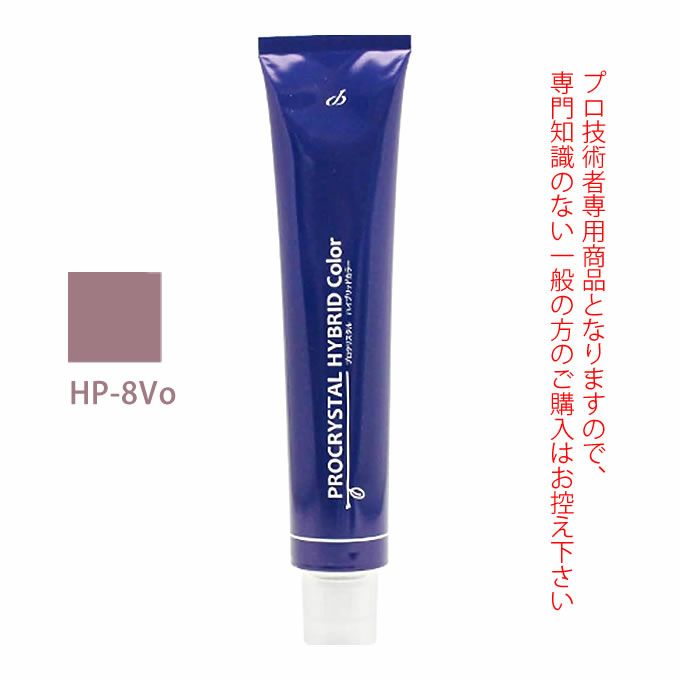 アペティート化粧品 プロクリスタル ハイブリッドカラー HP-8Vo （パールヴァイオレット） 100g  （第1剤） 医薬部外品