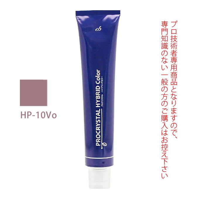 アペティート化粧品 プロクリスタル ハイブリッドカラー HP-10Vo （パールヴァイオレット） 100g  （第1剤） 医薬部外品