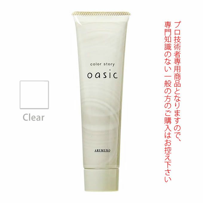 アリミノ カラーストーリー オアシック Clear クリア 150g｜美容室専売
